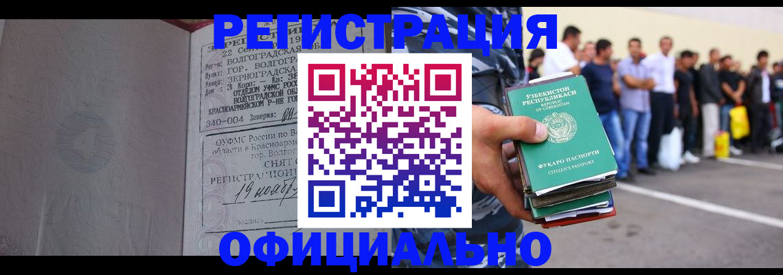 прописка поиск в Первомайске