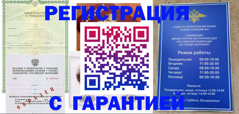 регистрация для дет. сада в Первомайске